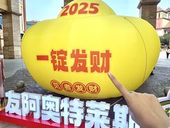 -长沙友阿奥特莱斯