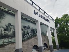 -苏州太湖国家湿地公园