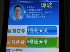 -四川省人民医院(本部)
