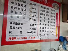 -仓桥面结店