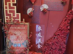 -良友·海鲜青岛菜(五四广场店)