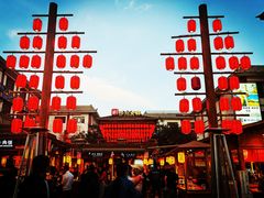 -沙州食驿·非遗小吃夜市