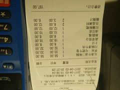 账单-川锅一号火锅(1818牌楼店)