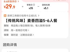 -宫门口馒头铺(创始人总店)