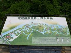 景点-梁鸿国家湿地公园