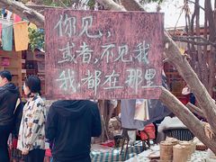-吉祥圣雪藏餐