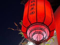 -钱塘花园·宁波菜