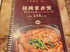 -广记餐厅(万福路店)