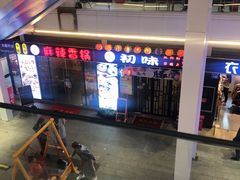 -金轮星光名座生活广场