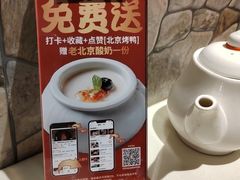 -在前门·烤鸭北京菜(五月花广场店)