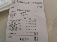 账单-沪上阿姨·臻选茶饮(中央大道店)