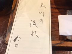 -みかわ是山居