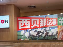 -西贝(东城万达广场店)