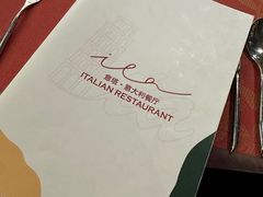 -ITA·意塔意大利餐厅(亦庄店)