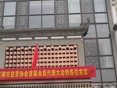门面-田水湾•六尺巷(东方蓝海店)