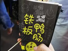 -歹街(金成店)