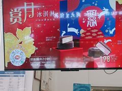 -DQ·蛋糕·冰淇淋(鸿坤店)