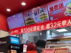 -塔斯汀中国汉堡(徐汇汇京广场店)