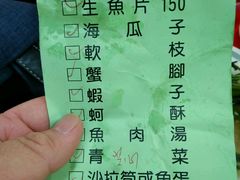 -垦丁辉哥生鱼片