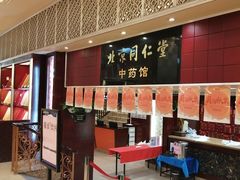 -北京同仁堂(四川中路店)