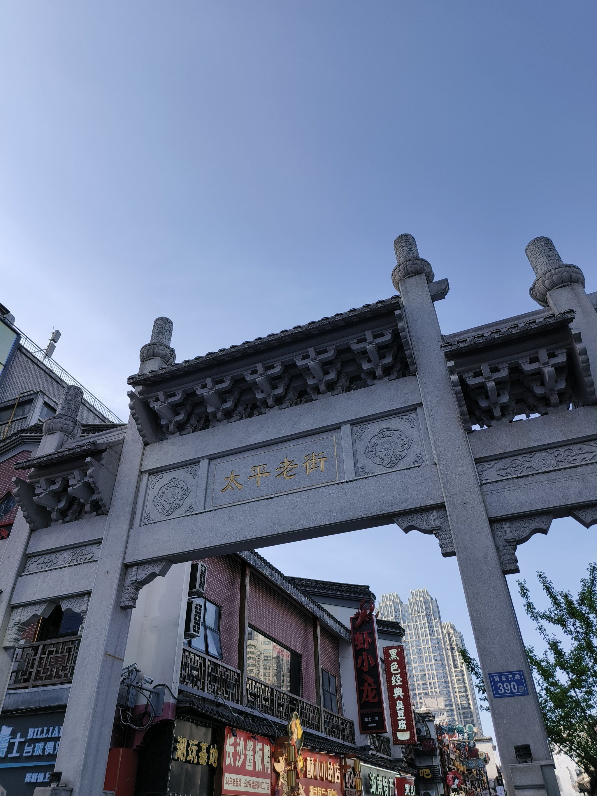 太平老街打卡!(存图➕碎碎念)