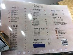 菜单-厝内小眷村(长宁定西路店)