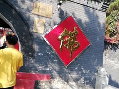 -北山公园