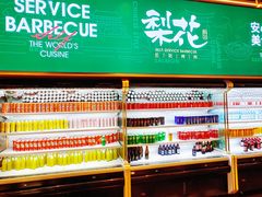 -梨花自助烤肉(西三旗万象汇黑金店)