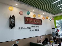 -汤小云火锅米线(钻汇广场店)