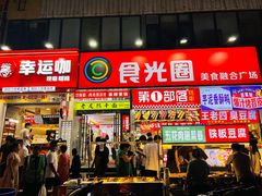 -健康路夜市