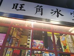 门面-七爷清汤腩·港式餐厅(金狮广场店)