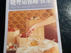 -晓粤·惹味粤菜(凯德乐峰广场店)