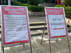 -福州科技馆