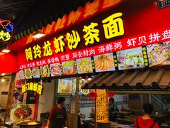 门面-老闽味姜母鸭·煎蟹闽菜餐厅(曾厝垵地标店)