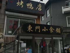 门面-大东门农贸市场(东顺城街)