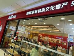 -米村拌饭(太和区万达店)