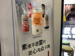 -素匠泰茶(三里屯SOHO工体奶茶店)