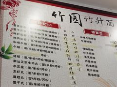 -竹园竹升面(西关总店)