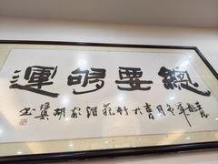 -有腥气私房菜·寻味顺德
