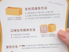 -银座仁志川·生吐司专门店(香港广场店)