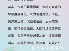 -宁耳听力助听器奥迪康峰力西门子斯达克(静安闸北店)