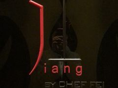 -广州文华东方酒店·江-由辉师傅主理