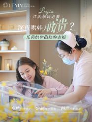 -乐茵敔山湾月子中心(独栋湖景店)