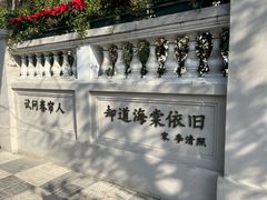 -天津五大道文化旅游区