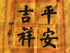 -三亚南山文化旅游区