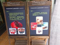 -FASHION BAKERY法森贝克(新德路店)