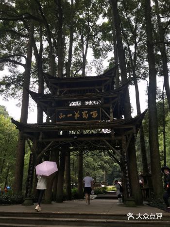 青城山下白素贞～最熟悉青城山的是这首歌得知的！