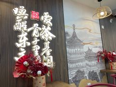 -茶话弄(北京通州万达店)