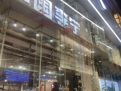 -李宁(大宁国际旗舰店)