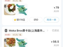 -Moka Bros 摩卡站(嘉华店)